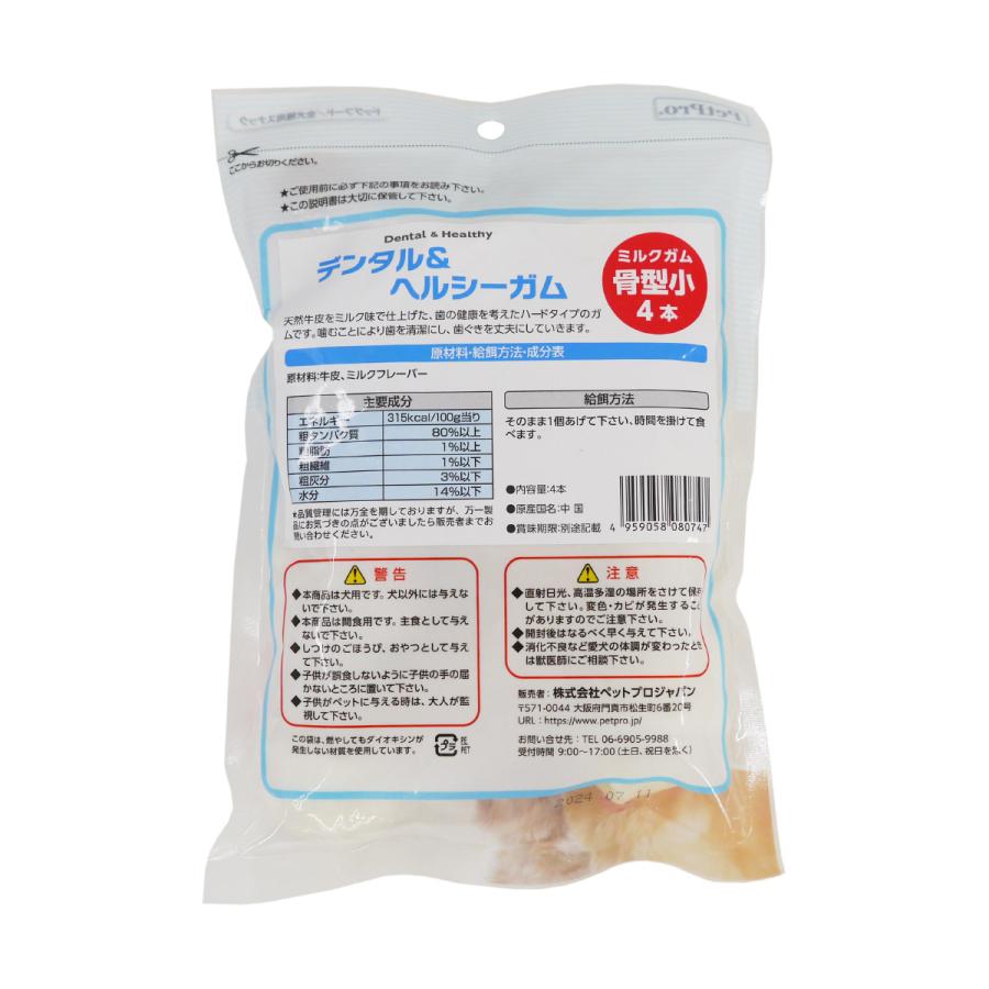 ペットプロ 犬用おやつ デンタル＆ヘルシーガム ミルクガム 骨型小 4本 | PetPro | 01