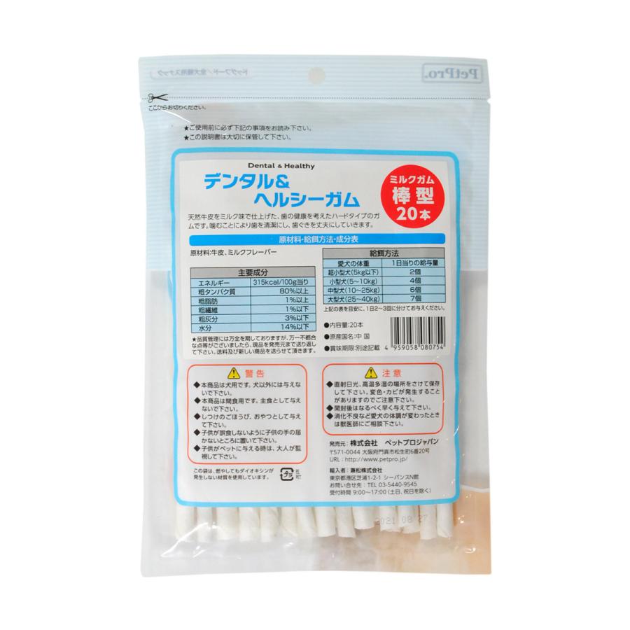 ペットプロ 犬用おやつ デンタル＆ヘルシーガム ミルクガム 棒型 20本 | PetPro | 01
