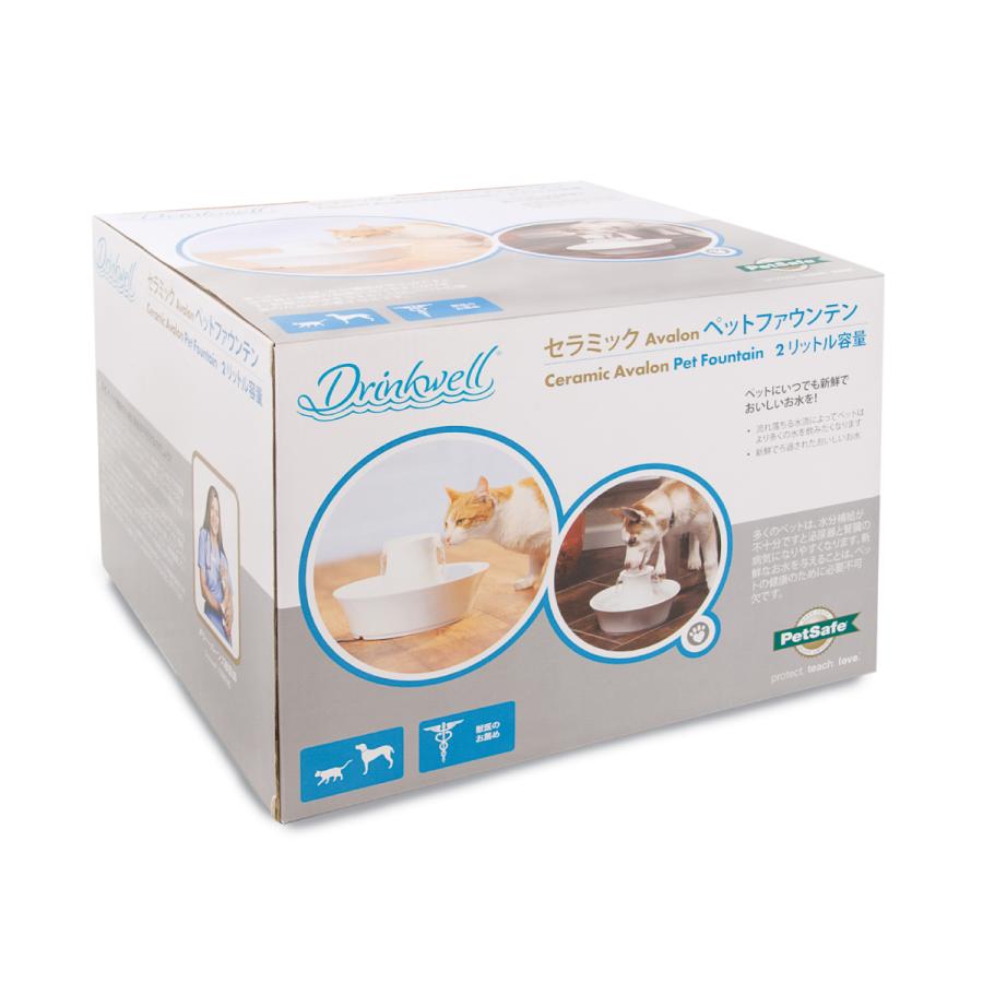 PetSafe ペットセーフ ドリンクウェル アバロン セラミック ペット