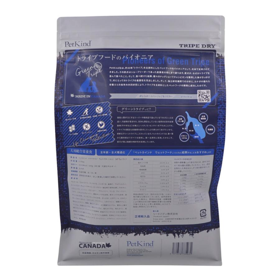 ペットカインド トライプドライ ウェイトマネージメント SAP ラム 小粒