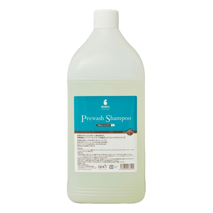 AFLOAT DOGトリートメント 低刺激 ノンパラベン 3000ml QIX（キックス） ベーシックス BASICS スキンケア アフロートドッグ 下