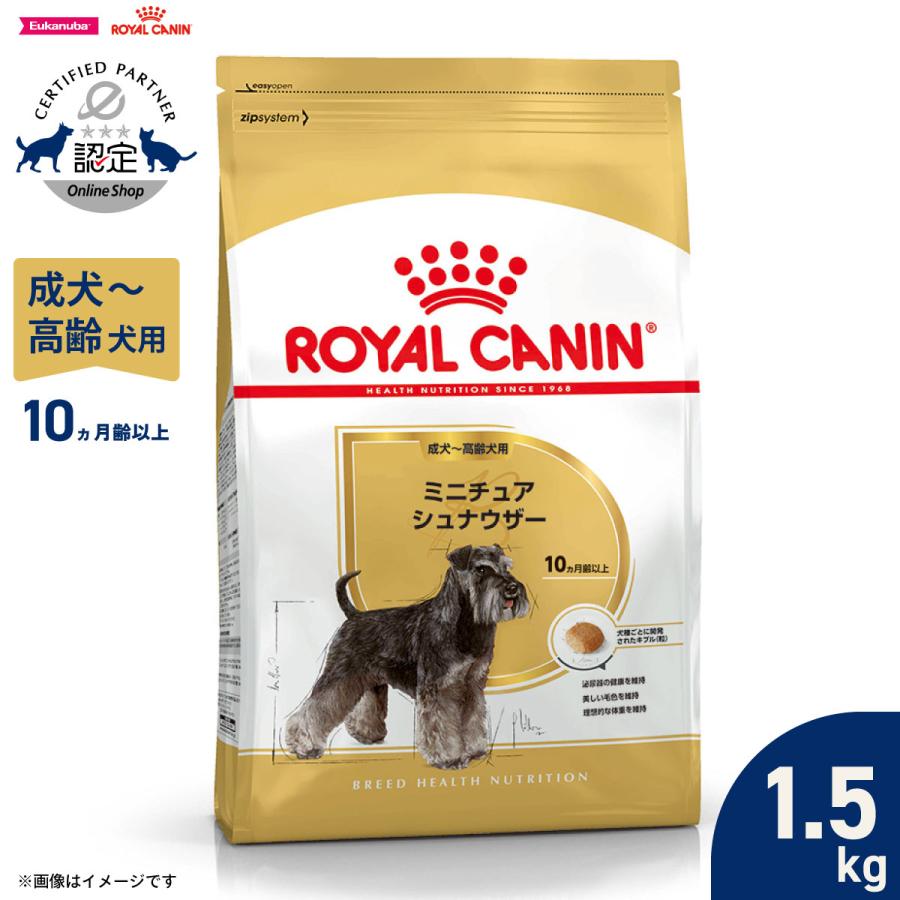  CANIN ミニチュアシュナウザー 15kg セット ロイヤルカナン（ROYAL CANIN） 犬 ドッグフード ミニチュア