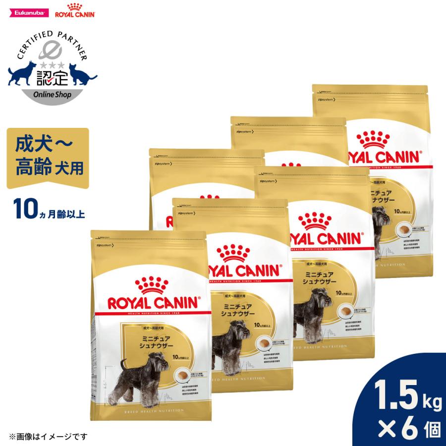 ロイヤルカナン（ROYAL CANIN） 犬 ドッグフード ミニチュア