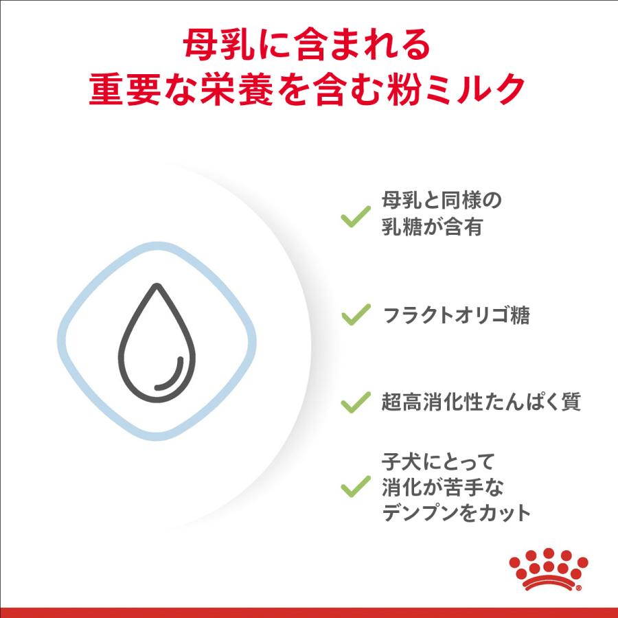 ロイヤルカナン（ROYAL CANIN） 犬 ベビードッグ ミルク 生後すぐから