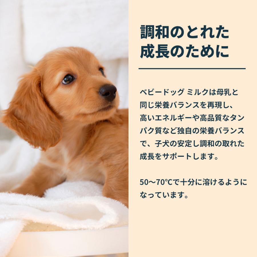 ロイヤルカナン（ROYAL CANIN） 犬 ベビードッグ ミルク 生後すぐから