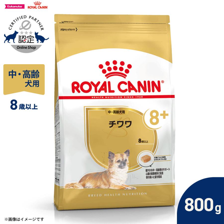 ロイヤルカナン（ROYAL CANIN） 犬 ドッグフード チワワ専用フード 中