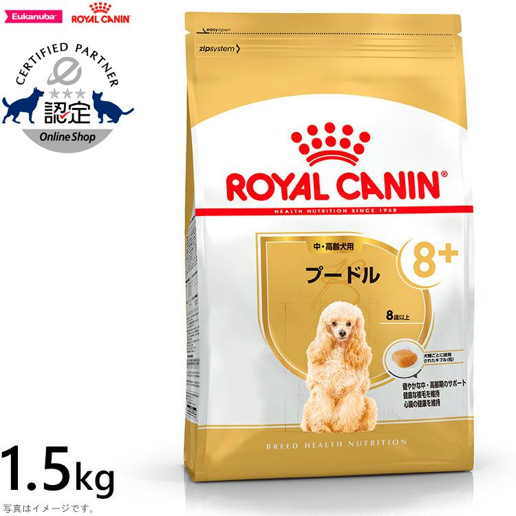 ロイヤルカナン 犬 ドッグフード プードル 中・高齢犬用 1.5kg｜koji