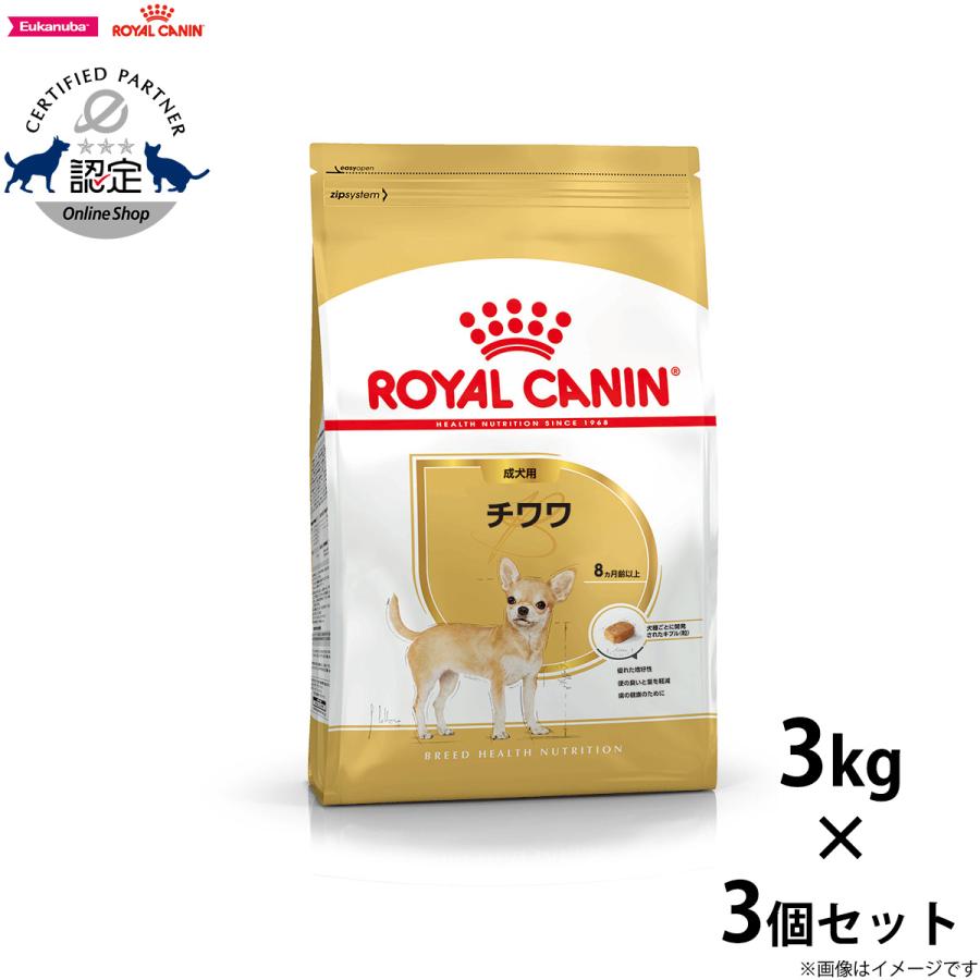  CANIN チワワ 3kg x 3 CANIN チワワ 3kg x 3 CANIN チワワ 3kg x 3 CANIN チワワ 3kg x 3