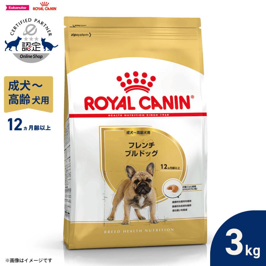 ロイヤルカナン（ROYAL CANIN） 犬 ドッグフード フレンチブルドッグ