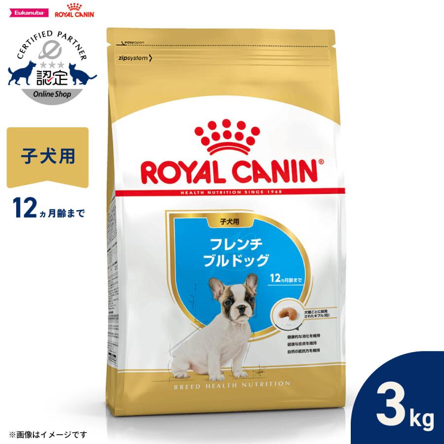 ろっくアルミンユー　ロイヤルカナン　ブルドッグ用　3kg4袋 ロイヤルカナン（ROYAL CANIN） 犬 ドッグフード フレンチブルドッグ
