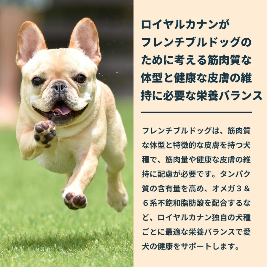 ロイヤルカナン 犬 ドッグフード フレンチブルドッグ専用フード 子犬用 3kg×4個