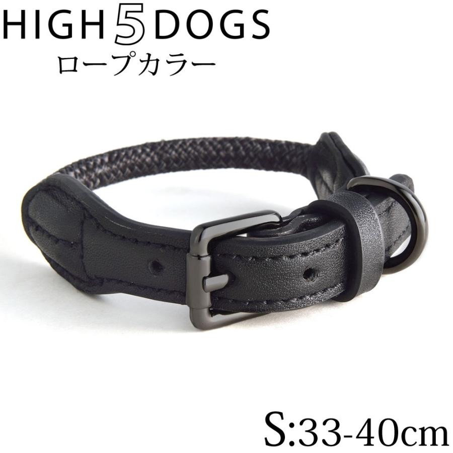 ハイ5ドッグ ロープカラー S チャコール（首輪 犬 HIGH5DOGS） | 