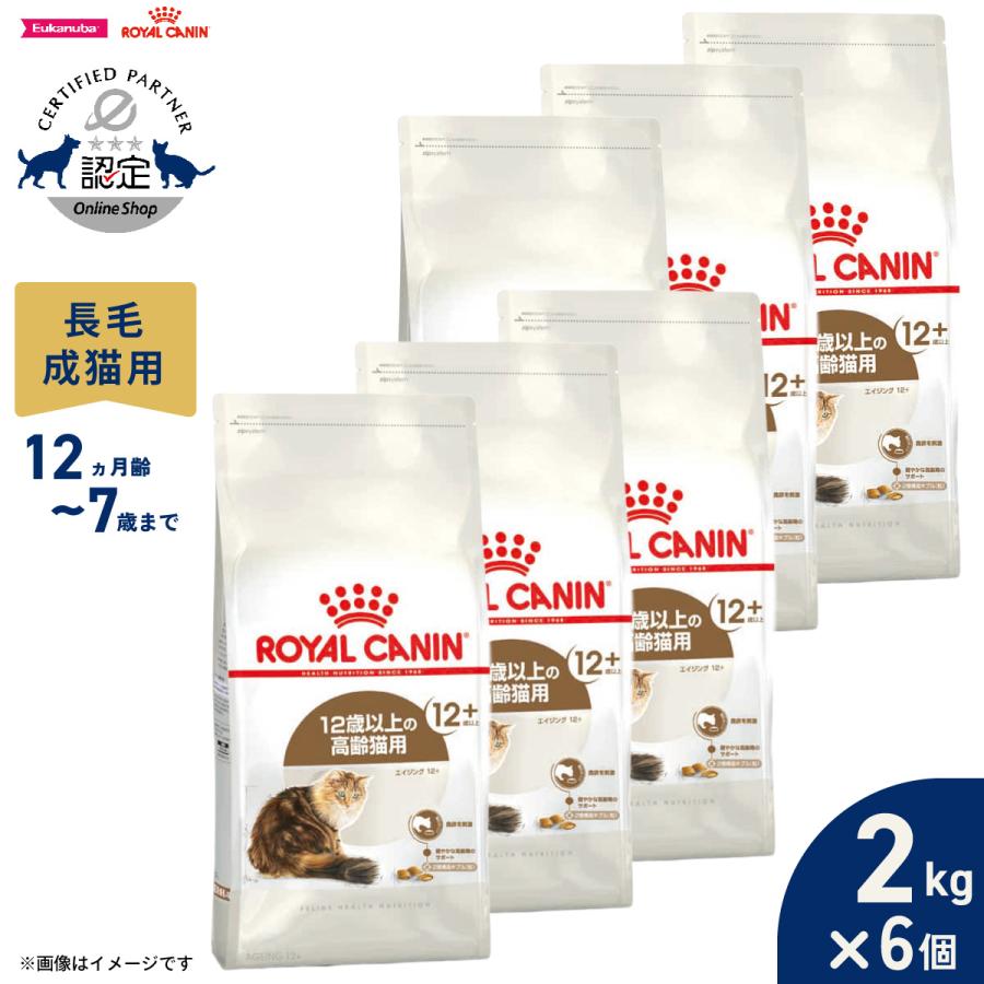 ロイヤルカナン（ROYAL CANIN） 猫 キャットフード エイジング 12＋