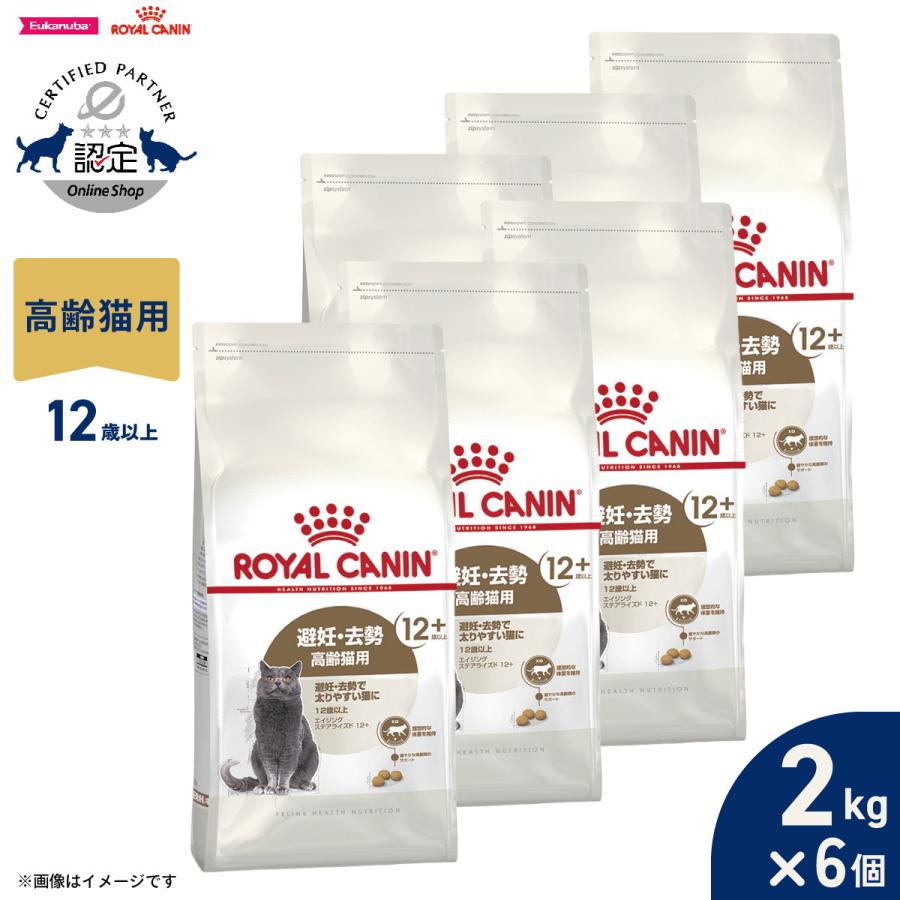 ロイヤルカナン（ROYAL CANIN） 猫 キャットフード エイジング