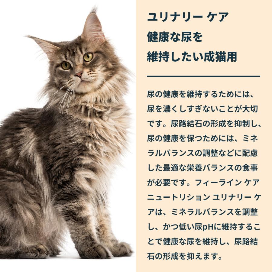 ロイヤルカナン（ROYAL CANIN） 猫 キャットフード ユリナリーケア 2kg