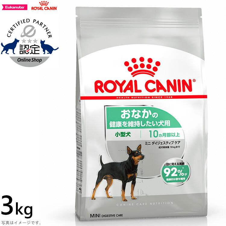 ロイヤルカナン 犬 ドッグフード ミニ ダイジェスティブ ケア 3kg｜koji