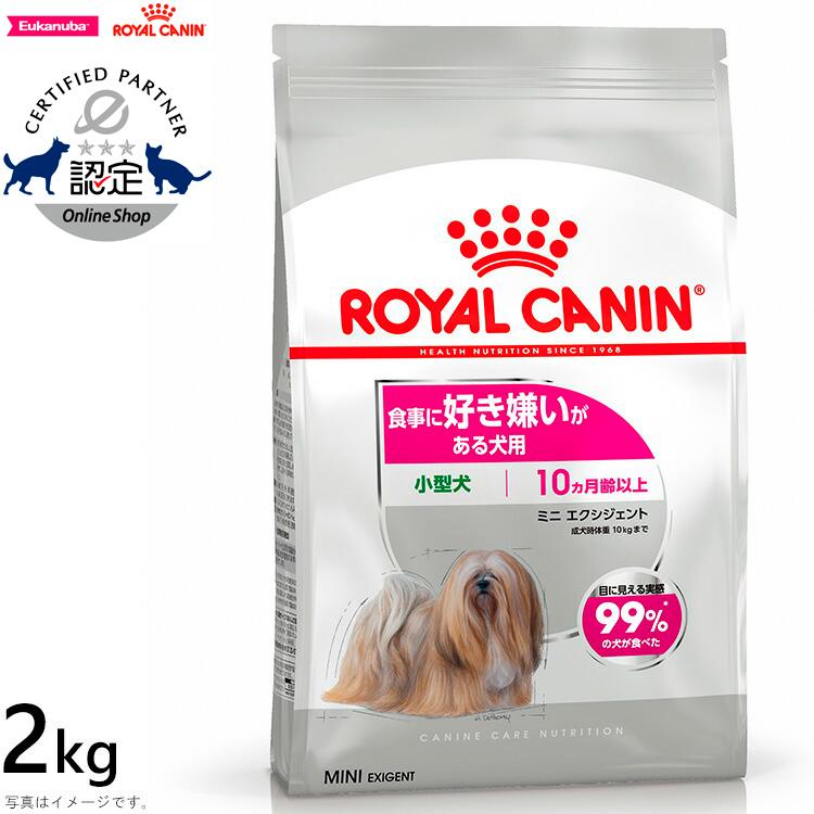 ロイヤルカナン 犬 ドッグフード ミニ エクシジェント 2kg｜koji