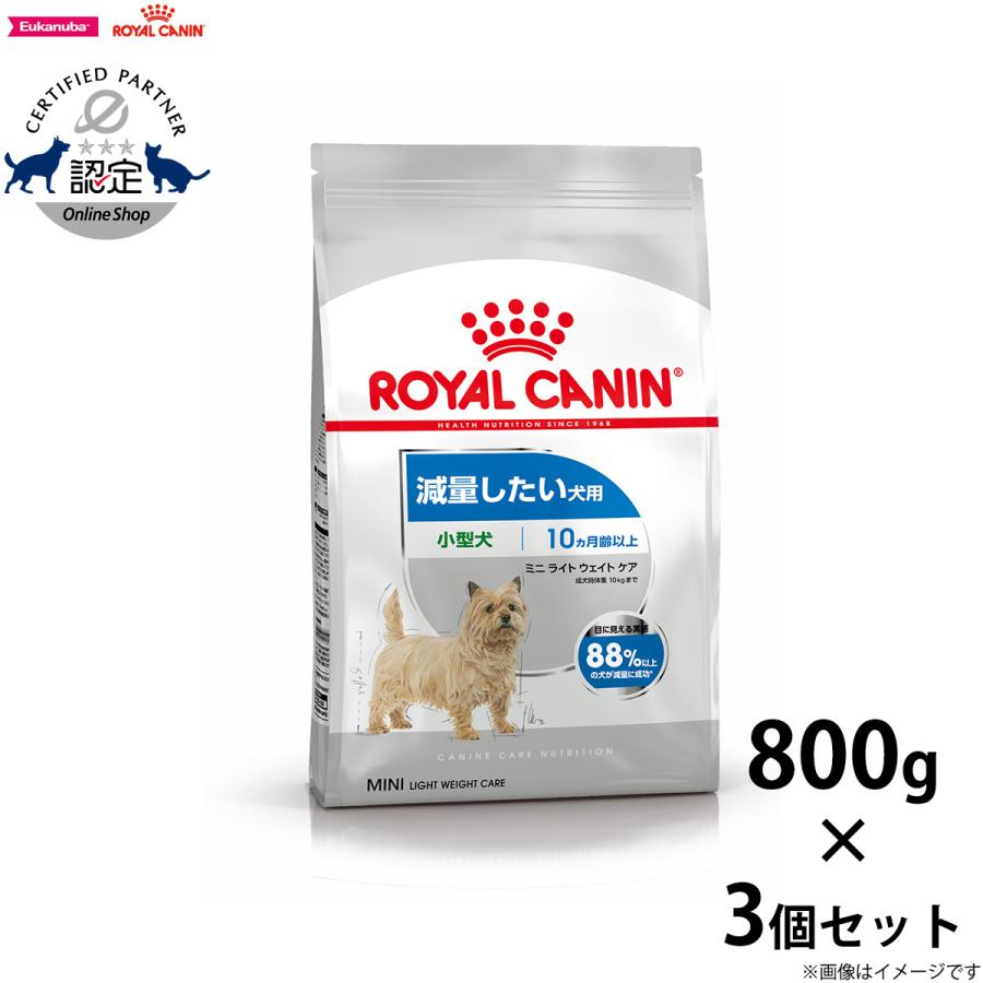 ロイヤルカナン 犬 ドッグフード ミニ ライト ウェイト ケア 800g×3個 | ロイヤルカナン