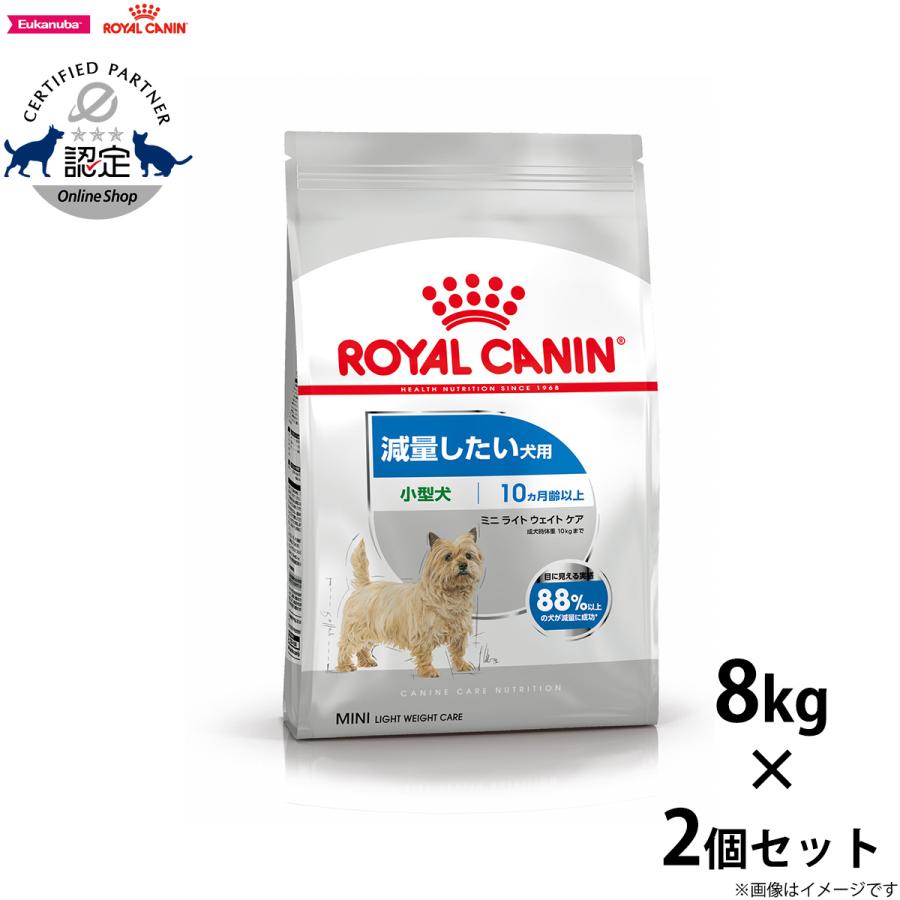 ロイヤルカナン 犬 ドッグフード ミニ ライト ウェイト ケア 8kg×2個 | ロイヤルカナン