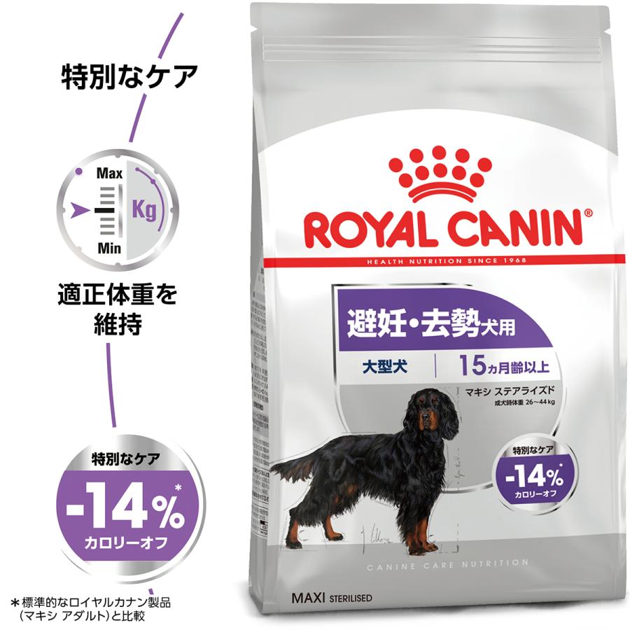  CANIN マキシステアライズド 12kg Ração Royal Canin Para Cães Adultos Maxi 12kg | Frete grátis