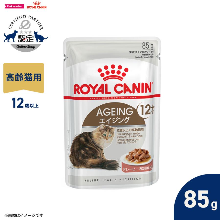 【ころるるまるこ♪】ロイヤルカナン 猫用 ウェットフード 85g×12箱 Royal canin