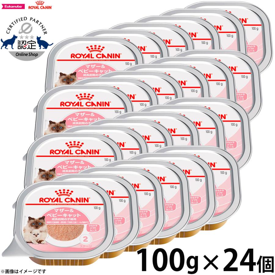 ロイヤルカナン（ROYAL CANIN） 猫 キャットフード ウェットフード