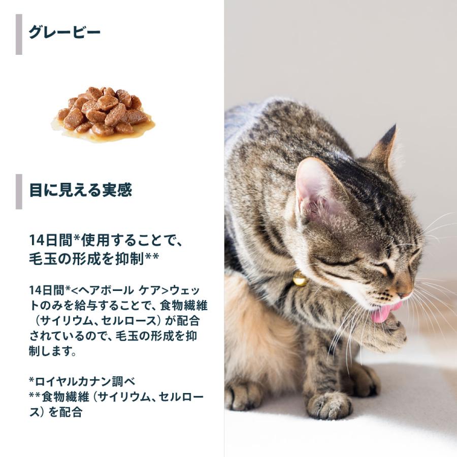 ロイヤルカナン（ROYAL CANIN） 猫 キャットフード ウェットフード
