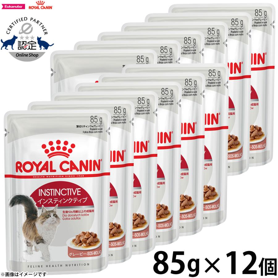 ロイヤルカナン（ROYAL CANIN） 猫 キャットフード ウェットフード