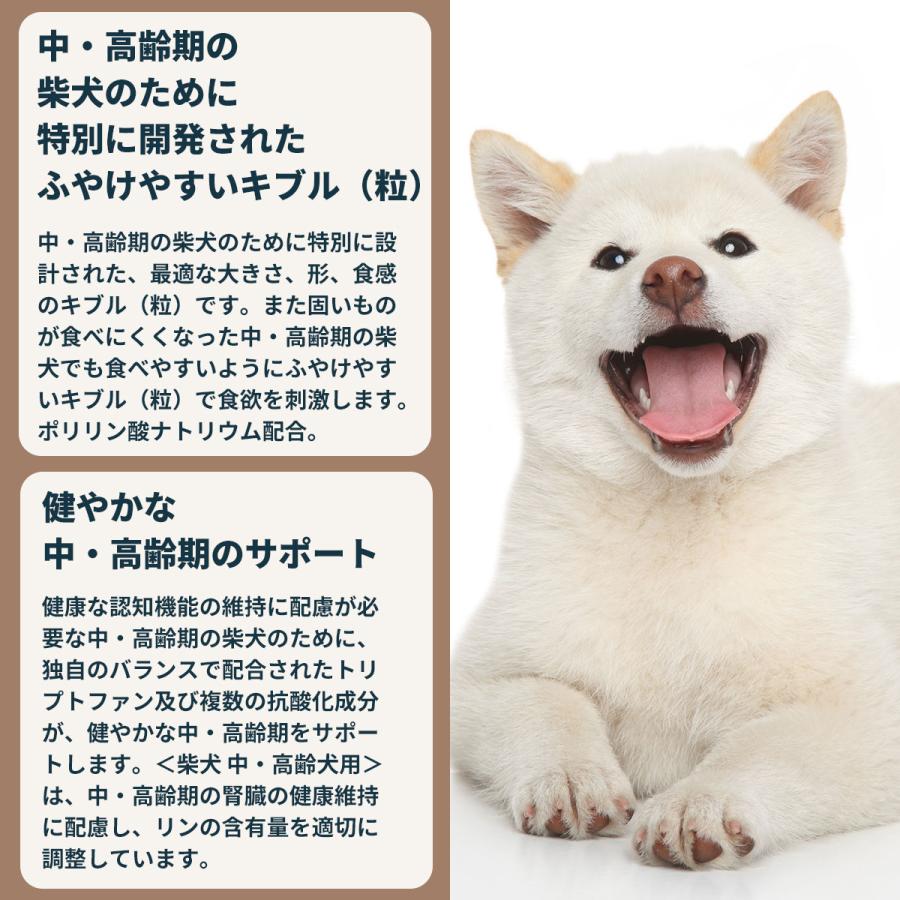 ロイヤルカナン（ROYAL CANIN） 犬 ドッグフード 柴犬専用フード 中