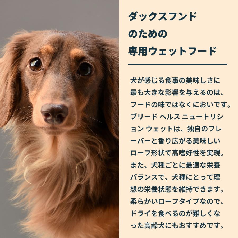 ロイヤルカナン（ROYAL CANIN） 犬 ドッグフード ウェット ダックス