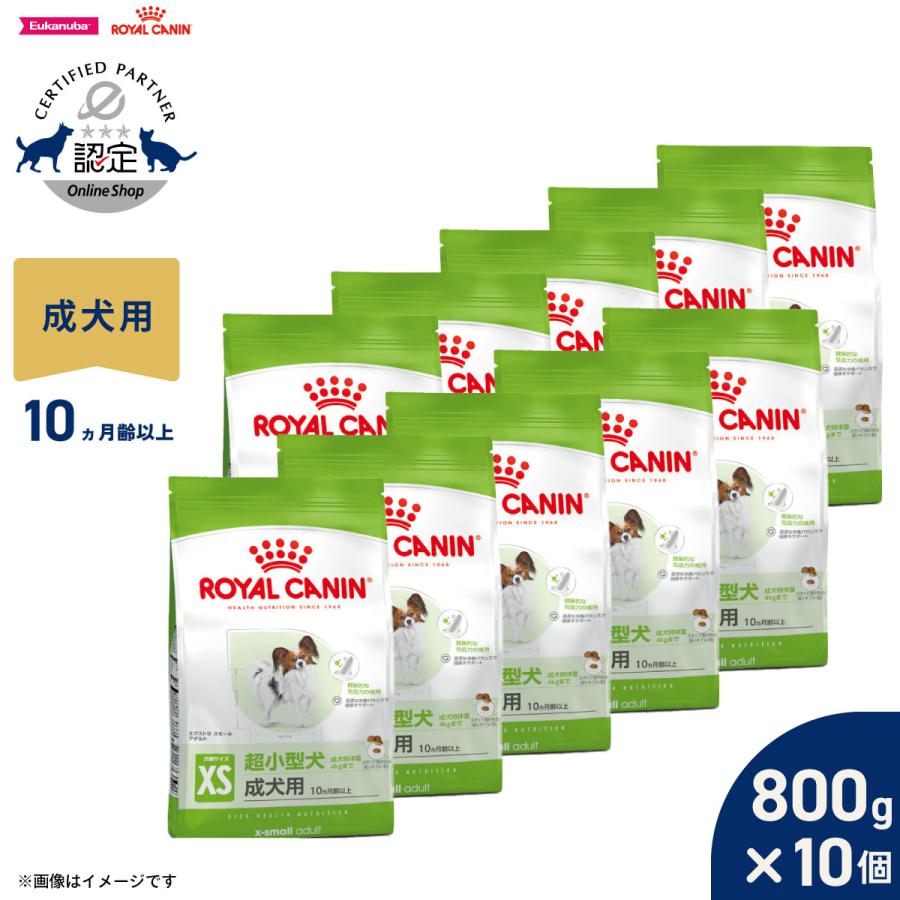 ロイヤルカナン（ROYAL CANIN） 犬 ドッグフード エクストラ スモール