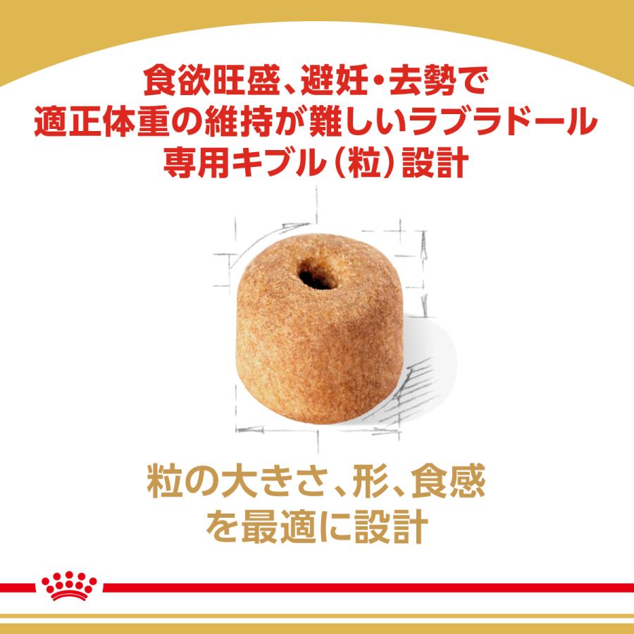 ロイヤルカナン 犬 ドッグフード ラブラドールレトリバー ステアライズド 成犬〜高齢犬 3kg×4個 避妊 去勢_3