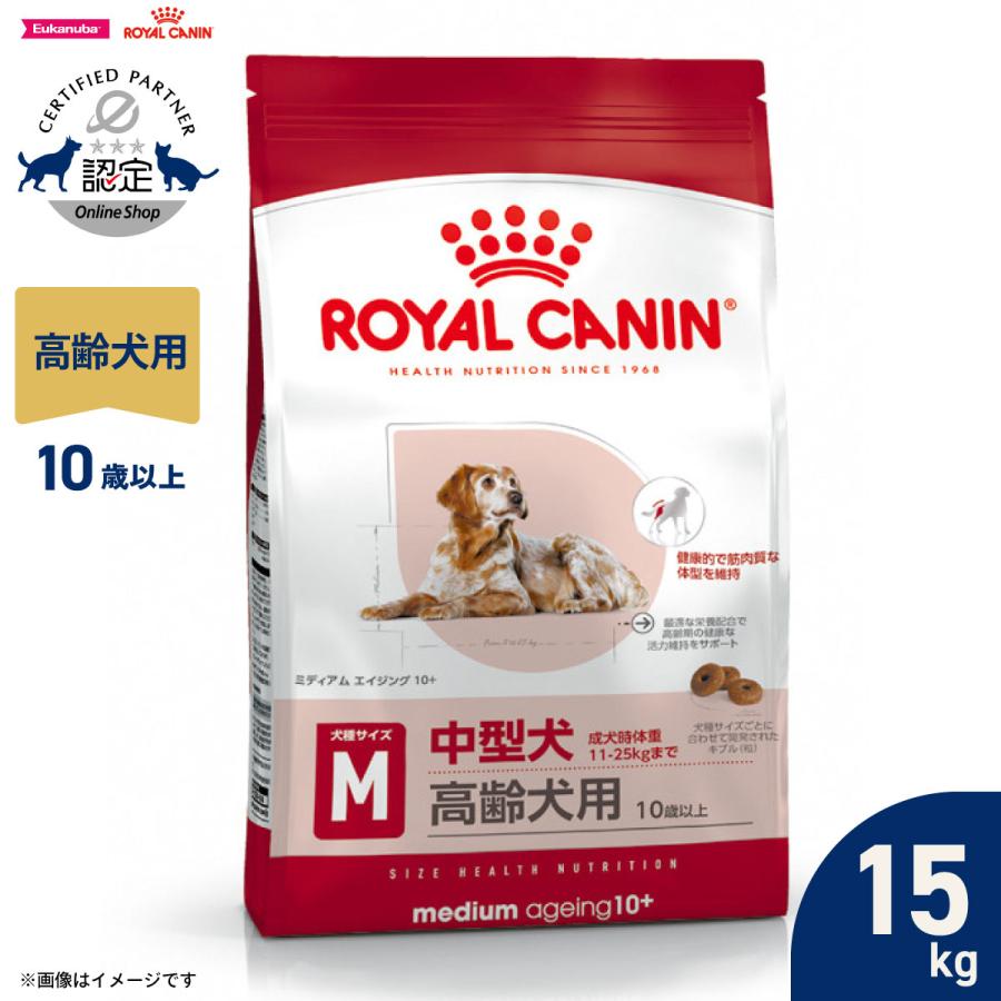 ロイヤルカナン（ROYAL CANIN） 犬 ドッグフード ミディアム