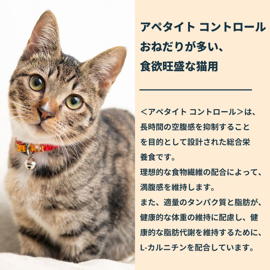 ロイヤルカナン（ROYAL CANIN） 猫 キャトフード アペタイト