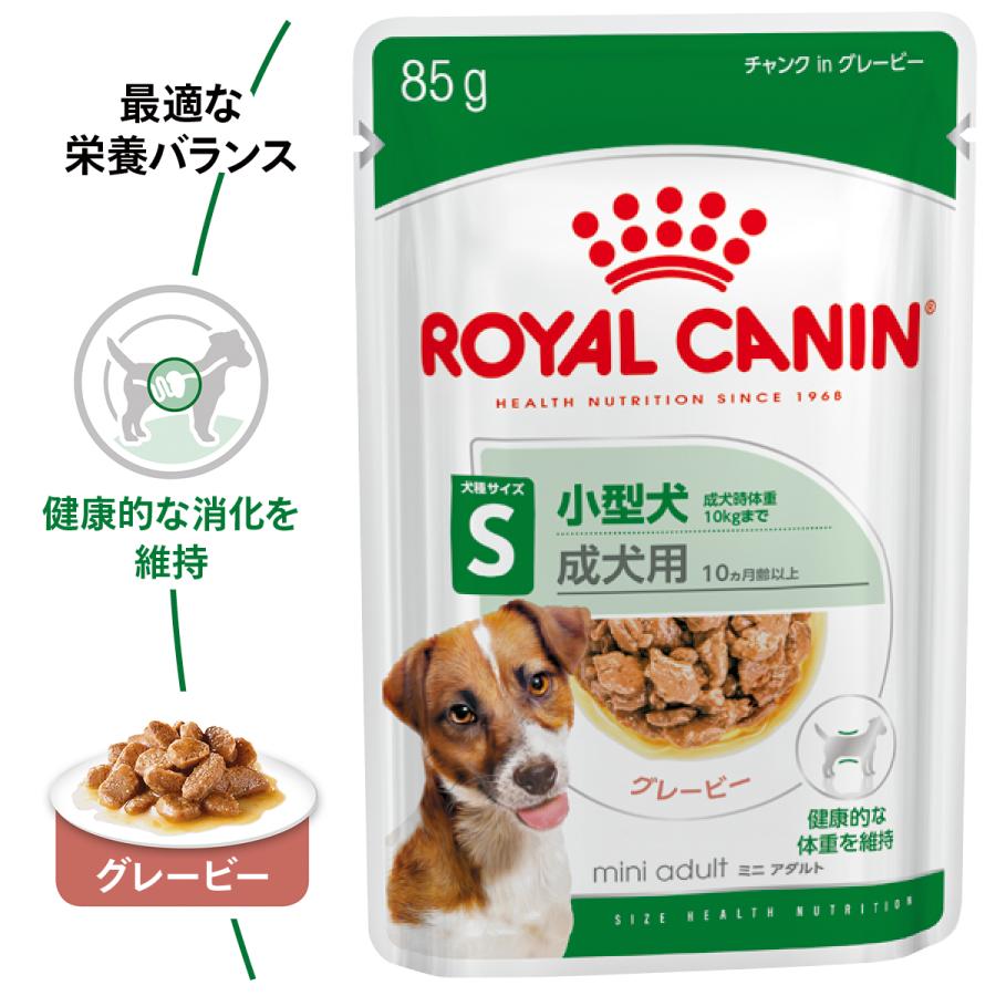 ロイヤルカナン（ROYAL CANIN） 犬 ドッグフード ウェット ミニ