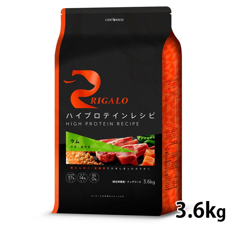 3.6kg×3袋セット! リガロ ハイプロテインレシピ シニア ラム