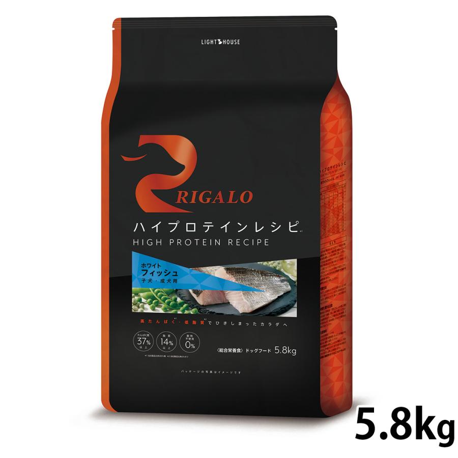 リガロ ドッグフード ハイプロテインレシピ 子犬 成犬用 フィッシュ 5.8kg グレインフリー ナチュラル 無添加 | リガロ