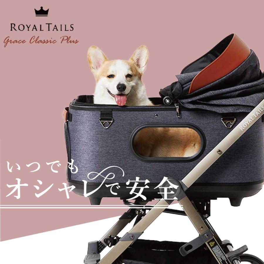 ROYAL TAILS ロイヤルテイルズ グレース クラシック プラス ROYAL TAILS ロイヤルテイルズ グレース クラシック プラス