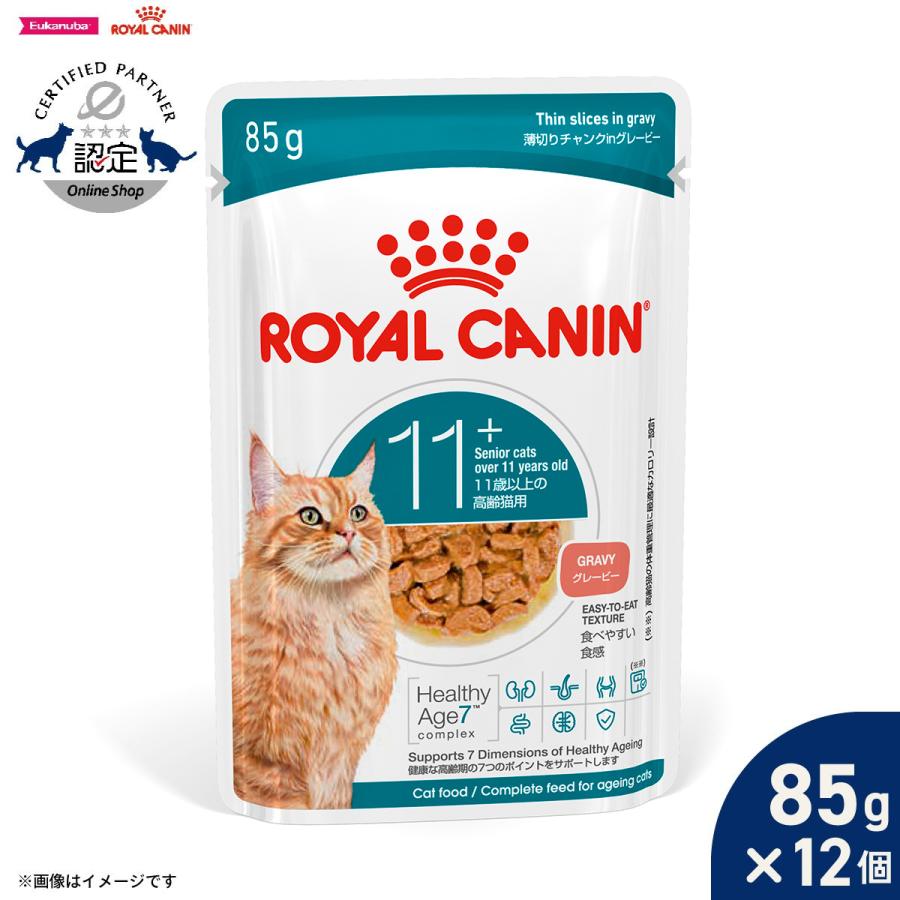 ロイヤルカナン（ROYAL CANIN） キャットフード ウェット グレービー