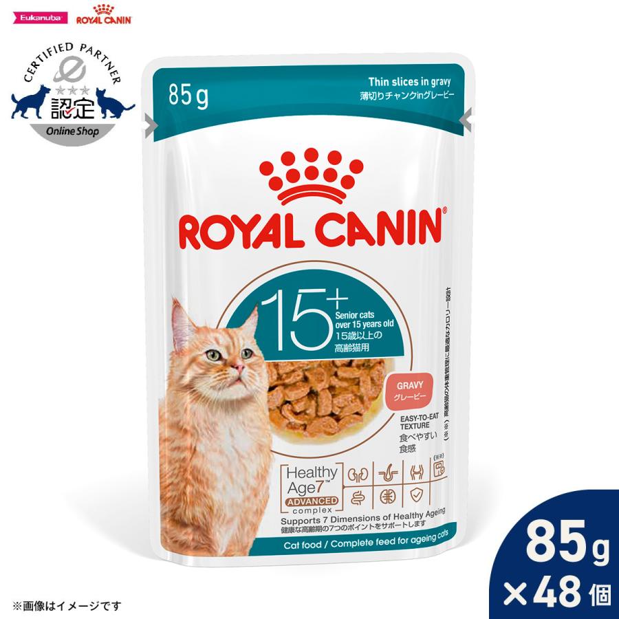 ロイヤルカナン（ROYAL CANIN） キャットフード ウェット グレービー