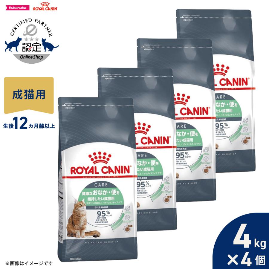 ロイヤルカナン　ダイジェスティブケア　4kg ロイヤルカナン 猫 ダイジェスティブ ケア 成猫用フード 4kg