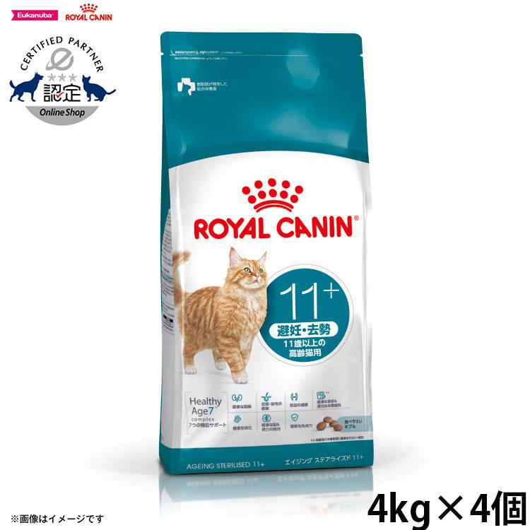 ロイヤルカナン（ROYAL CANIN） 猫 キャットフード エイジングステア 