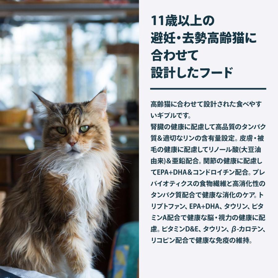 ロイヤルカナン（ROYAL CANIN） 猫 キャットフード エイジングステア