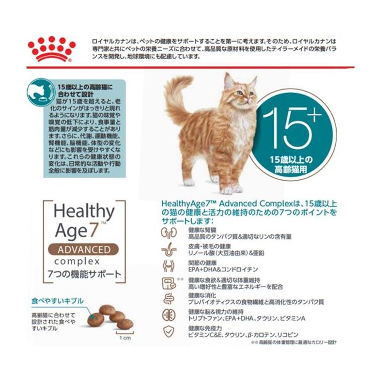 ロイヤルカナン（ROYAL CANIN） 猫 キャットフード フィーライン