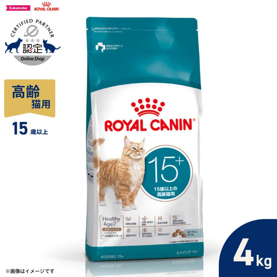 ロイヤルカナン 猫 キャットフード フィーライン ヘルス ニュートリション エイジング15＋ 4kg 高齢猫用 正規品（Yahoo!・コジコジ）