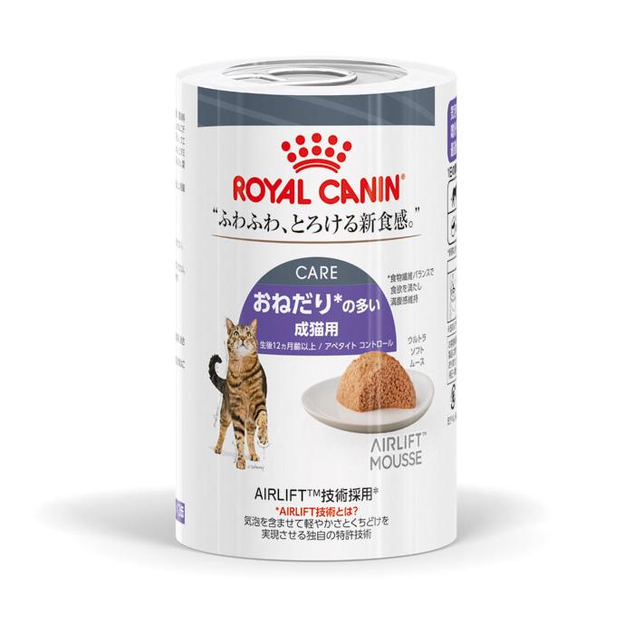ロイヤルカナン（ROYAL CANIN） キャットフード 猫 ウェット