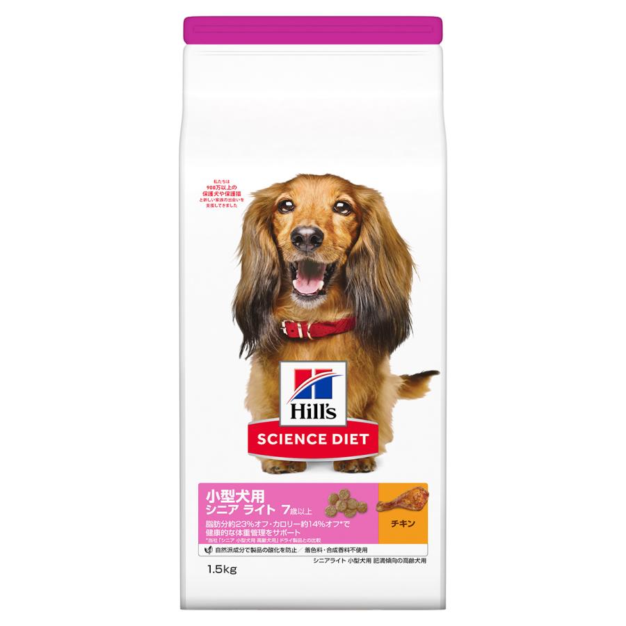 サイエンス ダイエット シニア ライト 小型犬用 肥満傾向の高齢犬用 7歳以上 チキン 1.5kg ドッグフード | サイエンス・ダイエット