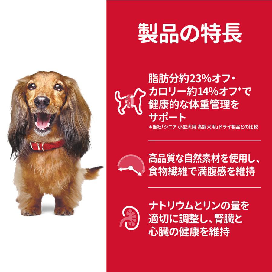 サイエンス ダイエット シニア ライト 小型犬用 肥満傾向の高齢犬用 7歳以上 チキン 1.5kg ドッグフード | サイエンス・ダイエット | 03