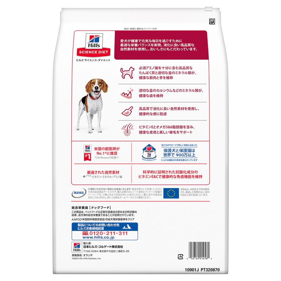 サイエンス ダイエット アダルト 小粒 成犬用 1〜6歳 チキン 3.3kg ヒルズ ドッグフード ドライ | サイエンス・ダイエット | 01