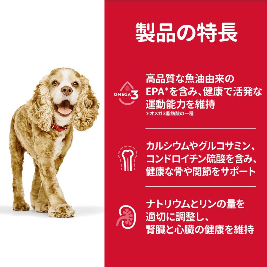 サイエンス ダイエット シニアアドバンスド 小粒 高齢犬用 13歳以上 チキン 3.3kg ドッグフード | サイエンス・ダイエット | 03